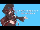 【UTAU音源配布】MOTTAI/真島ゆろ【一音コノコ】