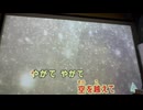 カラオケ「春よ、来い」松任谷由実　1994.10