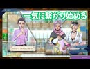 サガ エメラルド ビヨンド　実況プレイPart213