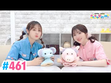 【高画質・完全版】豊田萌絵・伊藤美来のキラキラ大作戦！ 第461回（生配信第5回）
