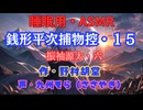 【睡眠用】  九州そら（ささやき）  ” 銭形平次捕物控・１５（ 振袖源太・六 ） ” （ 作・野村胡堂 ）  【ASMR】