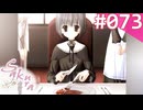 【実況】＃073：Sakura 雪月華 初見実況プレイ other season【月島円】