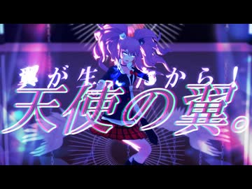【ダンガンロンパMMD】無印で天使の翼。【超高校級のネタバレ】