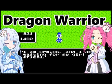 NES版Dragon Warrior（北米版ドラゴンクエスト1）で遊びました 04