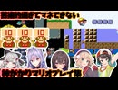 【マリオ】マネできないプレイング　芸術的なマリオプレイ集※ネタバレ注意【ホロライブ/にじさんじ/】