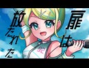 【リンIA琴レンがくぽ】アクセラレイト【VOCALOID＆Synthesizer Vカバー】