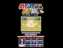 【ポケスタ金銀】チャレンジカップモンスターボール級の4回戦その②【short限定】