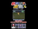 【ポケスタ金銀】チャレンジカップモンスターボール級の4回戦その③【short限定】