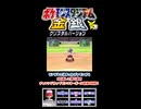 【ポケスタ金銀】チャレンジカップモンスターボール級の4回戦その④【short限定】