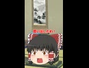 【ゆっくり茶番】霊夢が思い出したことをすぐに忘れた結果ｗｗ【ゆっくり茶番劇】