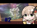 【ポケモンチャンピオンズ】アメノちゃんちのドラゴン統一＃2【COEIROINK】