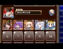 全ての因果を識る者【千年戦争アイギス 極北神剣王子+ソラス+ちびユニ+銀ユニ】