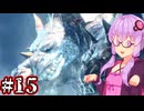 【Devil May Cry5】新たなる伝説のデビルハンターゆかり #15