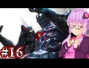 【Devil May Cry5】新たなる伝説のデビルハンターゆかり #16