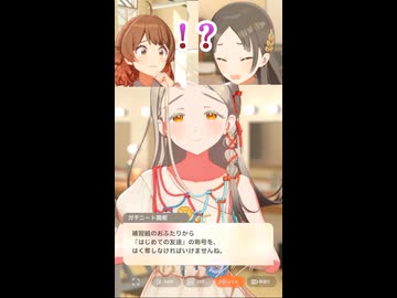【学マス】広にちゃんと友達がいたことが判明して「はじめての友達」の称号はく奪の危機の2人