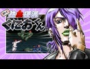 【初代熱血硬派くにおくん】あかりの大阪ラプソディ　PART4