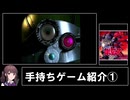 【PS/PS2】手持ちのゲームソフトを紹介してみた（1/2）