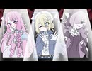 【UTAUカバー】ミクだし【甘井ゆのの→曇音いのり→蔓歌ろこ】