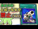 「マスドライバー」ずんだもんの懐カード語り『遊戯王』