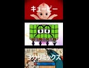 キューピー3分リミックスショート 修正版