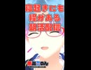 寝起き過ぎる男性Vtuber、全然メロくない【個人勢Vtuber/飛高あのん】