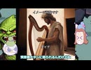 入鹿と鎌足　新約聖書福音書#01イエス誕生のウソ【ゆっくり解説】【VOICEVOX】【歴史】【雑学】【茶番】【キリスト】