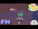 ぽこあポケモン やるぞ！ #86 【ぽこ あ ポケモン】