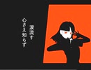 アイジョウシラズ/夢ノ結晶ROSE