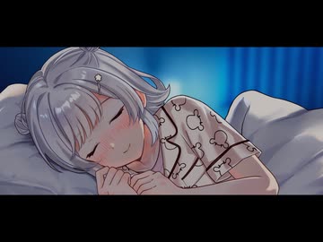 おやすみ。六花。