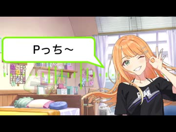 清夏が「Pっち」って呼んでくれるだけ
