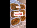料理人が作る！【チャプチェ弁当】6日分作り置き□1食200円とコスパも最強！