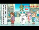 「昔はよかった」って聞こえたら、それカコーエイコーかも❗昭和と平成の狭間から届いた衝撃の手紙