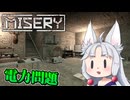 【MISERY】#14 蓄電池でバンカーに電力を取り戻すイタコ