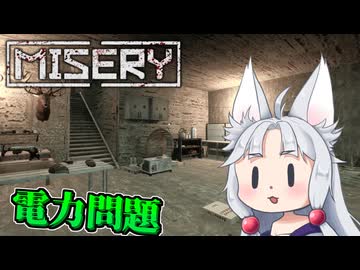 【MISERY】#14 蓄電池でバンカーに電力を取り戻すイタコ