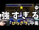 【FF7ひっさつマテリア縛り】トンベリが強すぎる&まさかの配信中断 初見ファイナルファンタジー7  FINAL FANTASY VII #98 【のりたま】 #FF7 #ファイナルファンタジー7