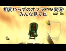 【マリオカートWii】ハチャメチャすぎるオフライン実況再び