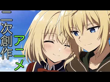 False Myth【二次創作アニメ】
