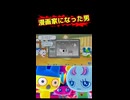 漫画家になった男w