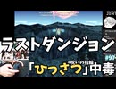 【FF7ひっさつマテリア縛り】ラストダンジョン 北の大空洞へ！ 初見ファイナルファンタジー7  FINAL FANTASY VII #98 【のりたま】 #FF7 #ファイナルファンタジー7