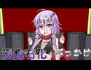 演出試作【浸食石化・ぶっかけ】