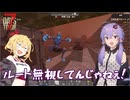【7days to die】史上最強の拠点で迎え撃つフェラルホード【VOICEROID実況】