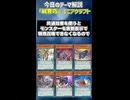 【1分でわかる遊戯王テーマ解説】糾罪巧(エニアクラフト)【マスターデュエル-Yu-Gi-Oh! Master Duel】