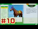 【ウイニングポスト10 2026 】まだこっちでめざせ！G1全制覇！ウイニングポスト10 2026 #10【実況プレイ】
