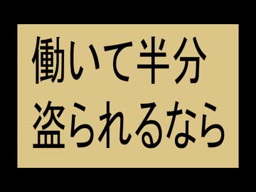 バカしかいない日本