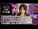 【第6回】XTDOLLさんのかわい子ちゃん紹介！ドールとの外出時の注意点も教えちゃうね