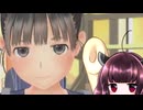 東北きりたんのLoveR kiss part256 本編未消化エピソード編106 【ボイスロイド実況】
