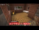 適当にやっていくマインクラフト630