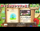 シャボンランチャーばりに泡を使いまくるフカシギな生き物【ヨッシーとフカシギの図鑑】#5