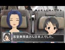 (旅ｍ＠ｓ）ありすと千枝の冬休み -Deutcshland und Osterreich- 第5話