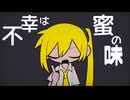【歌ってみた】バゥムクゥヘン・エンドロゥル/雨良‐Covered by 日向ちどり